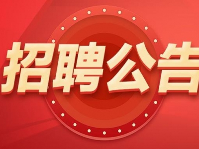 咸陽市高新區(qū)交大夢桃學校招聘教師公告